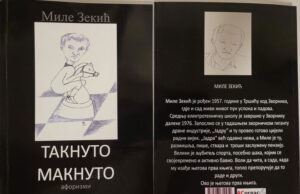 Из штампе је изашла збирка афоризама ”ТАКНУТО МАКНУТО” аутора Мила Зекића