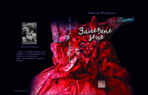 У ПРИПРЕМИ ЗБИРКА ПЈЕСАМА ” ЗАЛЕЂЕНЕ ЗЕНЕ” ауторке Зорице Бабурски