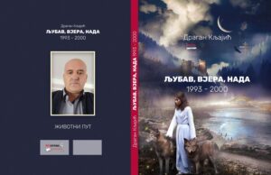 Из штампе је изашла књига ”ЉУБАВ,ВЈЕРА, НАДА” аутора Драгана Кљајића
