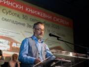 Интервју са Ренатом Вујаковићем