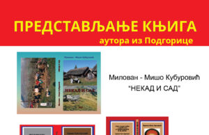 Зворник: Представљање књига аутора из Подгорице