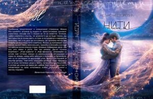 У ПРИПРЕМИ РОМАН ”НИТИ” ЖЕЉКА НЕСТОРОВИЋА