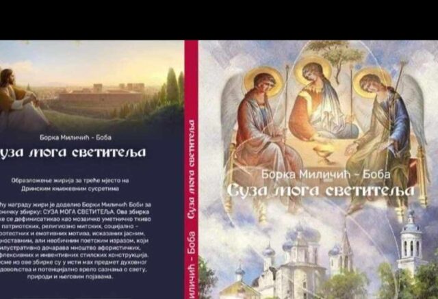 SUZA MOGA SVETITELJA NASLOVNA