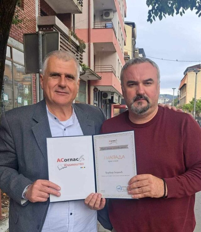 sa djordijem naslovna