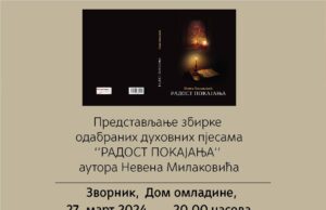 Представљање збирке одабраних духовних пјесама ”РАДОСТ ПОКАЈАЊА” аутора Невена Милаковића