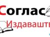 Представљање издања АСоглас-а на штанду Републике Српске , Хала 2, ниво А