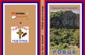 У припреми књига ”РОВЦА И РОВЧАНИ” аутор Бранко Бато Крковић