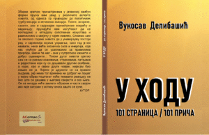 У припреми збирке прича ”УКУС КАМЕНА” и ” У ходу – 101 страница / 101 прича ” Вукосава Делибашића
