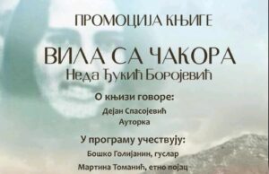 Представљање књиге ”ВИЛА СА ЧАКОРА” ауторке Неде Ђукић Боројевић