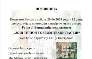 Pozivnica na promociju knjige ”JOŠ TI POD TORBOM TRAVU PASEŠ” Rajka J. Boškovića