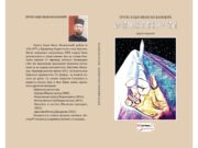 Из штампе је изашла збрика пјесама “ИСЕЧАК ВЕЧНОСТИ“ аутор Хаџи Иван Милановић, прота јасички