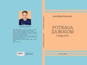 Iz štampe je izašla zbirka priča ‘POTRAGA ZA BOGOM” autora Ljubodraga Stojanovića.