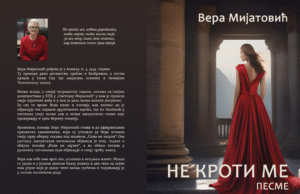 У припреми збирка пјесама ”Не кроти ме” Вере Мијатовић