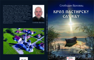 У припреми збирка пјесама ” КРОЗ ПАСТИРСКУ СЛУЖБУ” Слободана Врховца