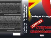 У припреми књига ”Против стигми и самообмана” Слободана Наградића