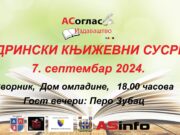 РЕЗУЛТАТИ КОНКУРСА ЗА 8. ДРИНСКЕ КЊИЖЕВНЕ СУСРЕТЕ 2024