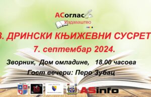 РЕЗУЛТАТИ КОНКУРСА ЗА 8. ДРИНСКЕ КЊИЖЕВНЕ СУСРЕТЕ 2024