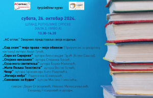 ШТАНД РЕПУБЛИКЕ СРПСКЕ (ХАЛА 2, НИВО А), субота, 26. октобар
