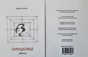 Из штампе је изашла збирка афоризама ”СМИЦАЛИЦЕ” аутора Милана Пантића