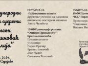 4.МЕЂУНАРОДНИ КЊИЖЕВНИ СУСРЕТИ ” СИМЕОН МИЛУТИНОВИЋ САРАЈЛИЈА”