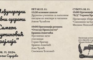 4.МЕЂУНАРОДНИ КЊИЖЕВНИ СУСРЕТИ ” СИМЕОН МИЛУТИНОВИЋ САРАЈЛИЈА”