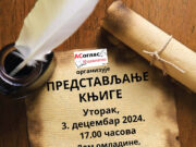 Представљање књиге ” 46 СРПСКИХ ПАТРИЈАРАХА” аутора Миомира Филиповића Фиће