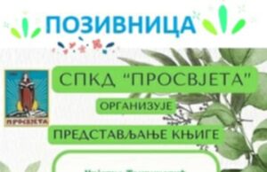 Представљање збирке пјесама ”У ОКРИЉУ ЗАВИЧАЈА” Цвјетка Тривуновића
