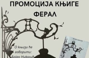 Promocija knjige ”FERAL” Bojana Nikolića