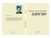 У припреми збирка пјесама ”ОДОСМО” Миће Јовановића