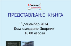 Predstavljanje knjiga