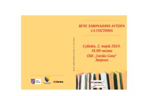 Iz štampe je izašao zbornik ”VEČE ZAVIČAJNIH AUTORA SA GOSTIMA”