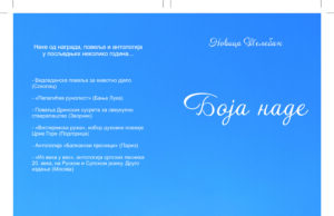 Из штампе је изашла награђена збирка пјесама ” Боје наде” Новице Телебака Тенија