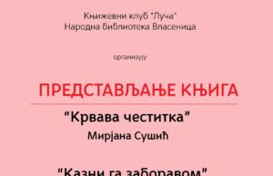 Predstavljanje knjiga u Vlasenici