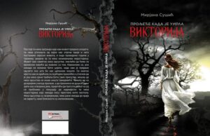 У припреми је роман ”Прољеће када је умрла Викторија” Мирјане Сушић