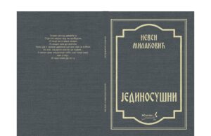 У припреми збирка пјесама ”ЈЕДИНОСУШНИ” Невена Милаковића