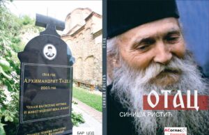 У приреми постхумно издање књиге ”ОТАЦ” аутора Синише Ристића ( 1948 – 2024 )
