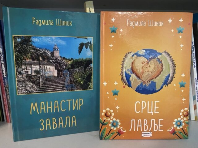 RADMILA ŠINIK KNJIGE