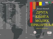 У припреми ”ДРУГА КЊИГА МОЈИХ ПРИЈАТЕЉА” – афоризми без граница, Милана Пантића