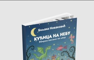 Биљана Новаковић KuĆica na nebu