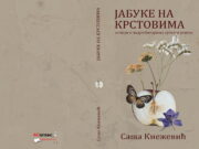 У припреми књига огледа о задужбинарима српског језика ”ЈАБУКЕ НА КРСТОВИМА” Саше Кнежевића