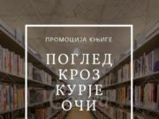 Narodna Biblioteka Milići organizuje promociju knjige “Pogled kroz kurje oči”, autora Mladena Markovića.