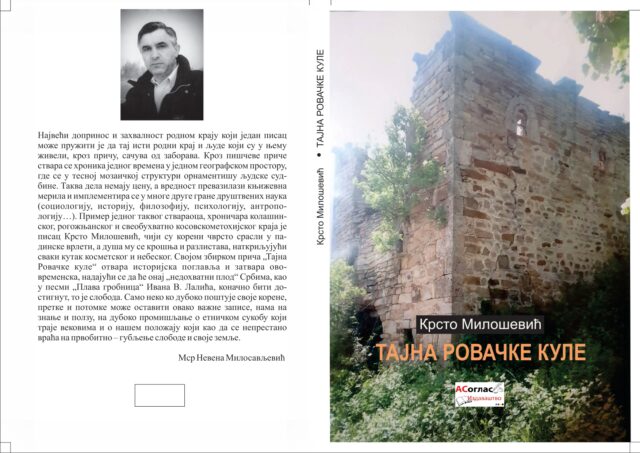 КОРИЦЕ 5_page-0001