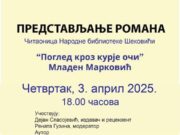 Предтсављање романа ”ПОГЛЕД КРОЗ КУРИЈЕ ОЧИ” у Шековићима