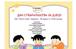 ДАН СТВАРАЛАШТВА ЗА ДЈЕЦУ плакат дјецији