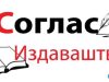 РЕЗУЛТАТИ КОНКУРСА ЗА НАЈБОЉИ НЕОБЈАВЉЕНИ РУКОПИС У ДОМЕНУ СТВАРАЛАШТВА ЗА ДЈЕЦУ Asoglas izdavaštvo logo ćirilica