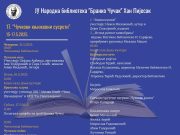 17. ”ЧУЧКОВИ КЊИЖЕВНИ СУСРЕТИ ” ČuČkovi susreti