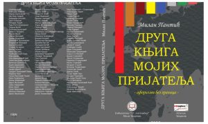 Druga knjiga mojih prijatelja