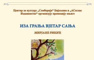 PROMOCIJA KNJIGE ”IZA GRANJA VJETAR SANJA” MIRJANE RIKIĆ Mirjana bn