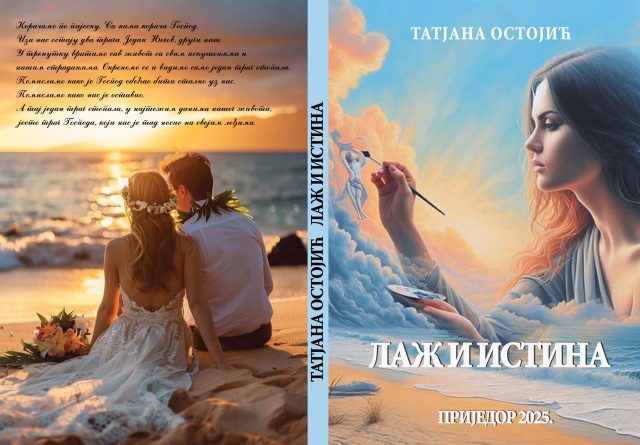 Korice tanja knjiga laz i istina