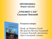 PROMOCIJA zbirke pjesama ”TRNOVIT SAN” Snežane Đoković Trnovit san promocija